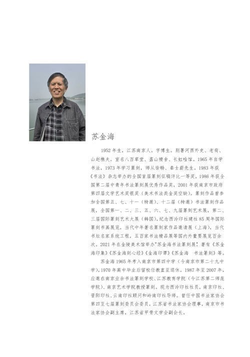 3蘇簡介 拷貝.jpg