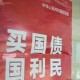 恢復征收國債等債券利息收入的增值稅，有何影響？