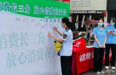 超31万件、挽回损失1.8亿元，长三角上半年消费投诉数据“出炉”