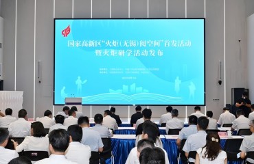 全國首家“火炬閱空間”落地?zé)o錫高新區(qū)