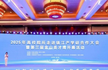 到鎮(zhèn)江，赴一場“創(chuàng)新之約”