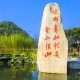 跨越山海的中國(guó)貢獻(xiàn)——“兩山”理念啟迪全球生態(tài)文明建設(shè)