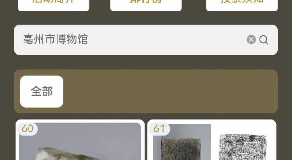 安徽省博物馆“百大镇馆之宝”网络投票正在进行