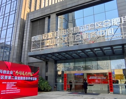 两年时间 安徽“共同成长计划”如何滋养1.4万户企业茁壮成长？