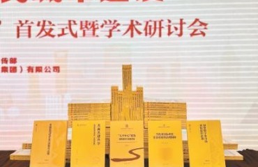 哲学社科“五大文库”首批新书揭幕