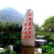 20年前余村一場(chǎng)“點(diǎn)綠成金”的著名對(duì)話