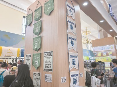 今年上海书展文创爆款多