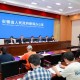 事不打擾 監(jiān)管更高效 ?安徽省持續(xù)深化“綜合查一次”改革
