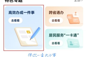 浙江義烏“高效辦成一件事”辦件量超18萬件