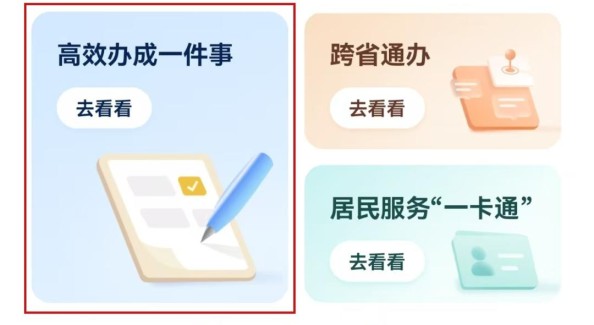 浙江义乌“高效办成一件事”办件量超18万件
