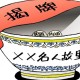 人民日报：警惕争夺名人故里背后急功近利的浮躁心态