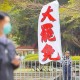 “大罷免”第二輪投票結束，國民黨完勝