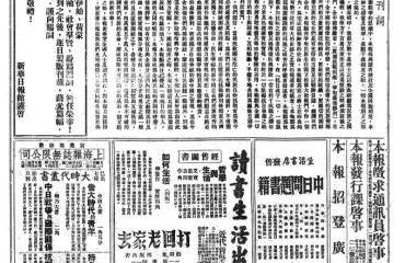 《新華日?qǐng)?bào)》創(chuàng)刊號(hào)，開(kāi)出這樣一份“抗戰(zhàn)書(shū)單”