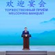 習近平和彭麗媛為出席2025年上海合作組織峰會的國際貴賓舉行歡迎宴會