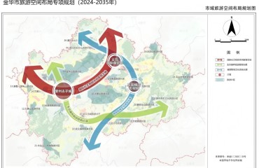 提升影響力 金華市旅游空間布局專項規(guī)劃出爐