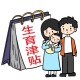 國家醫(yī)保局：20省份、近8成統(tǒng)籌區(qū)實(shí)現(xiàn)生育津貼直接發(fā)放至個(gè)人
