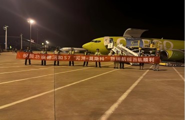 蕪宣機(jī)場(chǎng)開(kāi)通首條歐洲國(guó)際貨運(yùn)航線