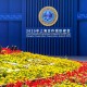 從“上合時(shí)間”到“勝利日時(shí)間”，元首外交釋放哪些重要信息？