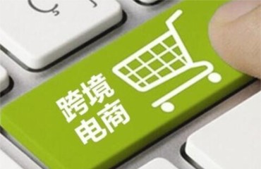 跨境電商成安吉穩(wěn)外貿(mào)“關(guān)鍵增量”