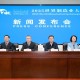 2025世界制造業(yè)大會將于9月20-23日在合肥舉辦