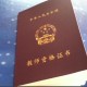 安徽省2025年下半年中小學(xué)教師資格考試9月13日開(kāi)考
