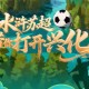 短視頻《水滸蘇超帶你打開興化》正式上線