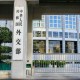 外交部公布關(guān)于對(duì)石平采取反制措施的決定
