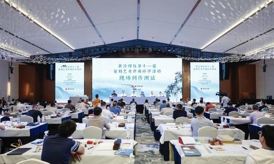 西泠印社篆刻艺术评展永久落户浙江安吉