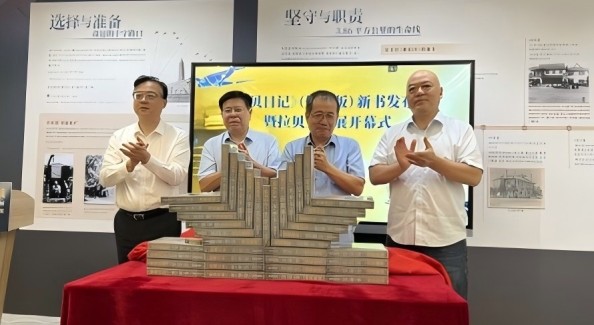 《拉贝日记》(修订版)新书发布会在南京举行