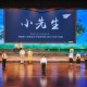 首部靖江本土原創(chuàng)音樂劇《小先生》成功首演