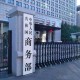 商務部回應墨西哥擬對有關貿易伙伴提高進口關稅稅率