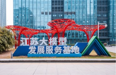 大模型落地，南京“狂奔”