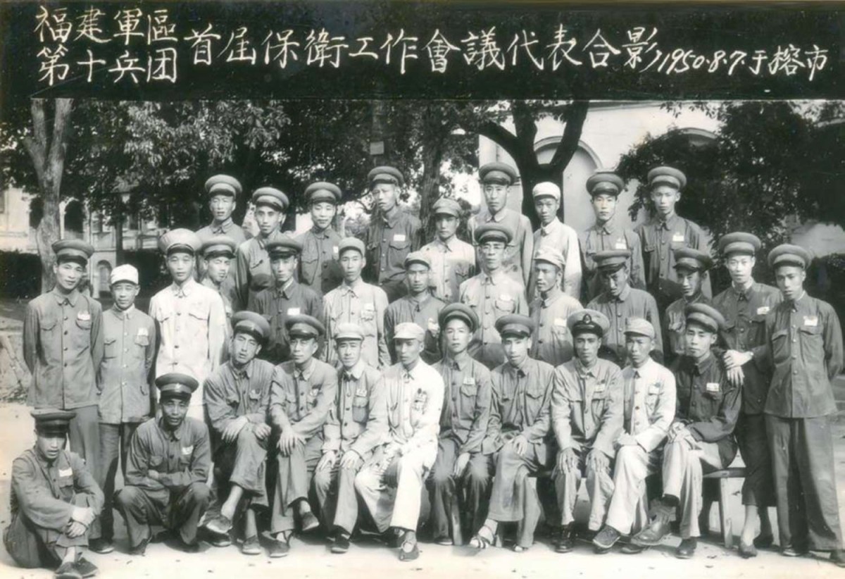 1950 年 8 月7 日 ，福建軍區(qū)第十兵團首屆保 衛(wèi)工作會議代表合影.jpg