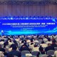 滬通共同打造世界級船舶海工產(chǎn)業(yè)集群