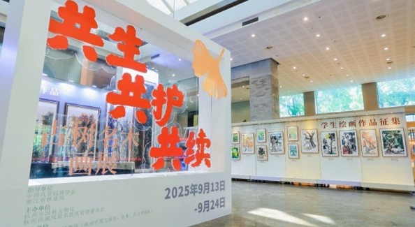 “共生 共护 共续——古树名木画展”开幕