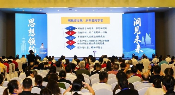 第六次长三角(象山)康养旅居发展大会圆满落幕