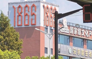 傳承160年，蝶變十八春——從金陵機(jī)器局到晨光1865園區(qū)