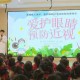 浙江省兒童青少年近視防控宣傳教育月啟動(dòng)