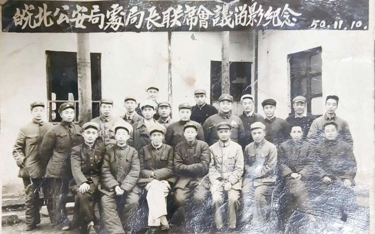 1950 年 11 月 10  日 ，皖北公安局处局长联席会议留影 。前排左二为顾浩.jpg