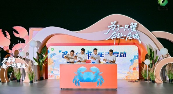 国庆蟹宴派对等你来！“巴城有好市”集市于1日开市