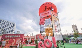 再品姜湖鮮 又見縣域發展新“豐”景