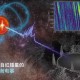 “中國(guó)天眼”首次捕獲恒星黑子區(qū)射電暴信號(hào)