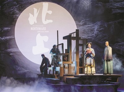 话剧《北上》荣获第十八届文华奖