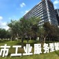 17個浙江省省級服務型制造區域試點公布