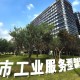 17个浙江省省级服务型制造区域试点公布