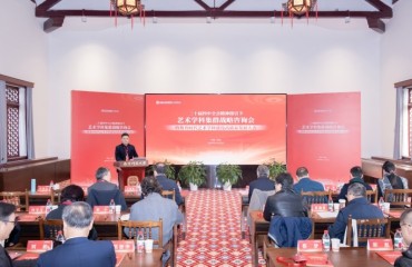 艺术学科集群战略咨询会在南师大隆重举办