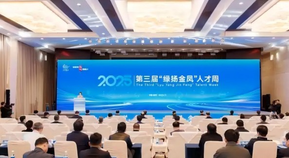 扬州向全球英才发出“追梦来扬”诚挚邀请