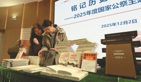 一批反映南京大屠杀史实新书问世