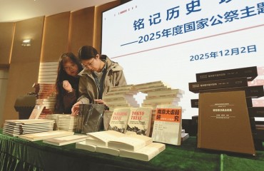 一批反映南京大屠杀史实新书问世