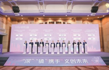 镇江与大湾区共绘文化产业新版图